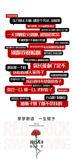 qccXOHns采集到情感-态度海报