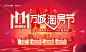 双十一主视觉-源文件