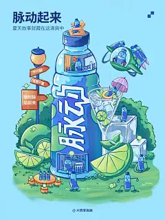 [场景插画]小红书动手天才_青柠遇上脉动_1_大倩爱画画_来自小红书网页版