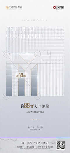安也是个设计师采集到地产-价值系列