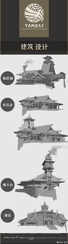 森与四季采集到场景 中国风 【建筑设计】