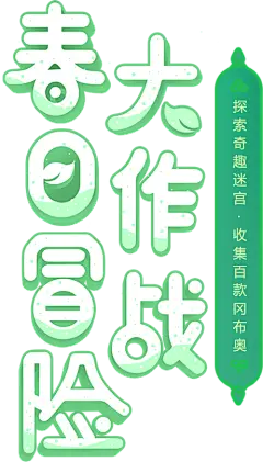 《不思议迷宫》官方网站-入门必玩的Roguelike手游