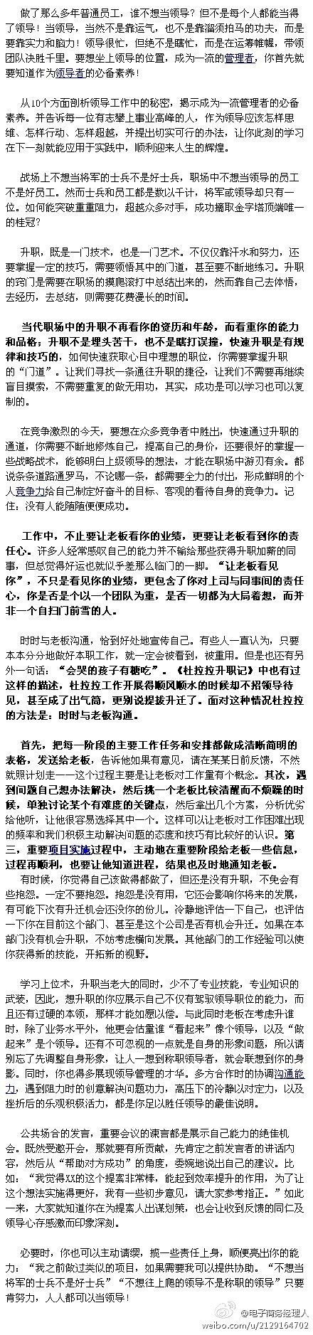 【学习上位术，升职当老大】1.把每一阶段...