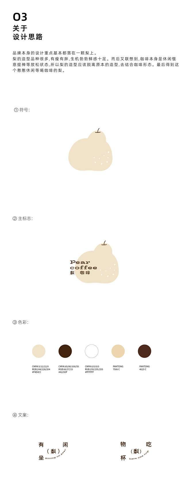 Pear coffee brand-古田...