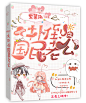@不虞°
所以素材若有侵权加QQ
2898216988
禁一切恶意行为。
【约封进行时——】