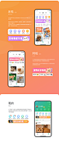 宠物App - 深圳爱猫·重设计