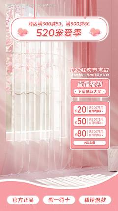 Amayx采集到直播/海报