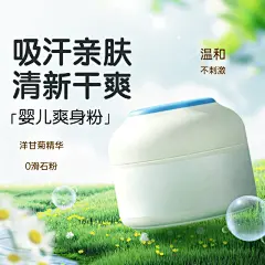 夏季宝宝爽身粉母婴产品商品主图AIGC