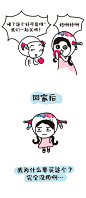 微博漫画图上色3