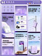 充电宝建模渲染详情页设计 - 小红书