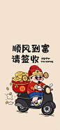 高清发财壁纸_2_Susie_来自小红书网页版