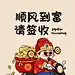 高清发财壁纸_2_Susie_来自小红书网页版