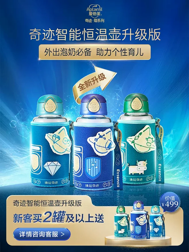爱他美Essensis海外旗舰店