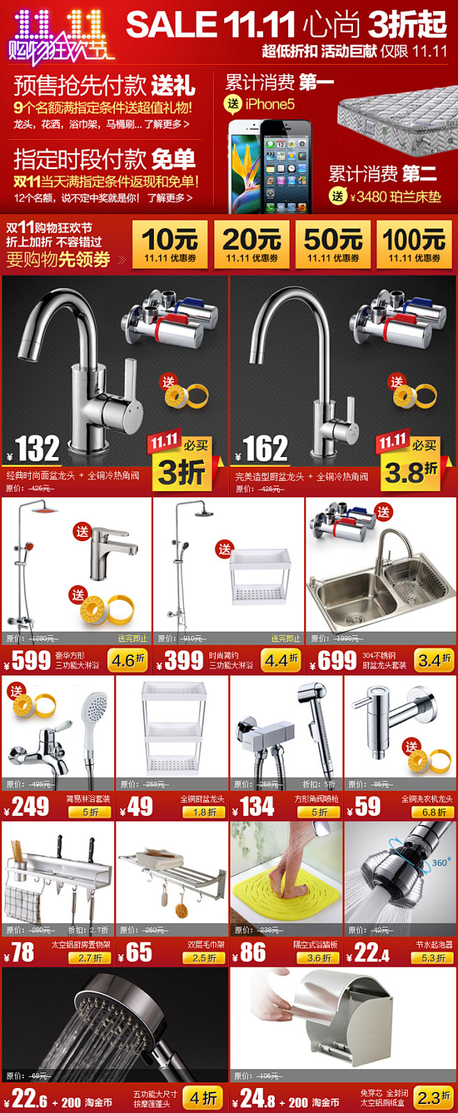  #活动页面#
