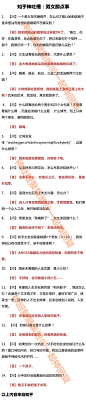 国家一级恶搞段子手聚集地，爆笑一起神回复！