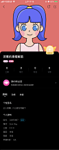 个人中心 个人资料 采集@Sissi 爱莫能助有点尬
