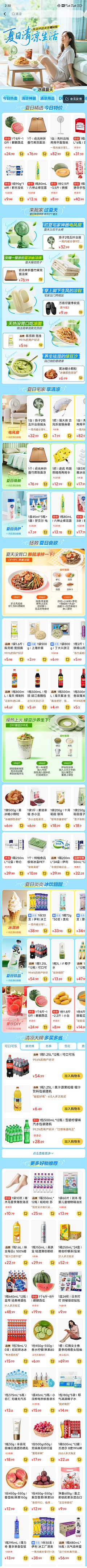 睡睡shuishui采集到楼层条