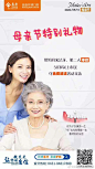 以爱之名 送妈妈一口好牙
让妈妈的微笑  从“齿”绽放
泰康拜博口腔母亲节特别礼物
带妈妈来洁牙，第二人可享半价优惠
50岁以上市民可免费清洁活动义齿
5月10日
我们在泰康拜博口腔等您！ ​​​​