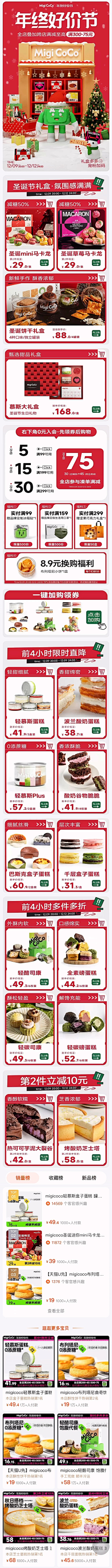 零岛又有风了采集到圣诞 -【海报】