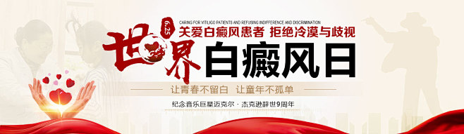 医疗banner_张妍_68Design