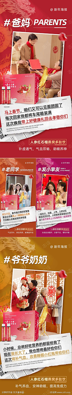 二梦呐采集到春节