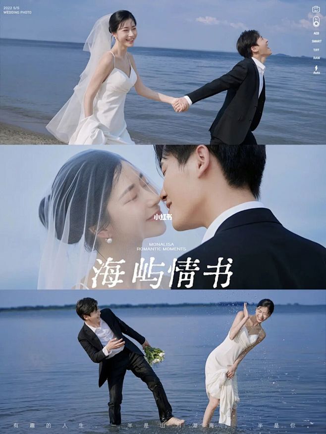 海边大场景看腻了‼️小清新治愈海景婚纱照...