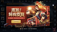 翠花小柱采集到游戏弹窗