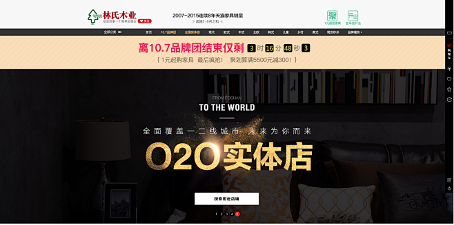 首页-林氏木业家具旗舰店-天猫Tmall...