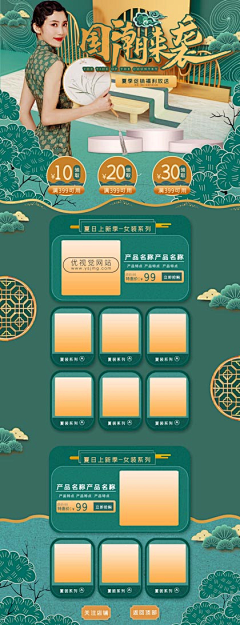香辣猪蹄采集到电商首页无线端