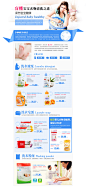 宝宝洗护-嘟嘟爱母婴商城 三金冠 正品 最大型的一站式母婴店 假一罚三-淘宝网