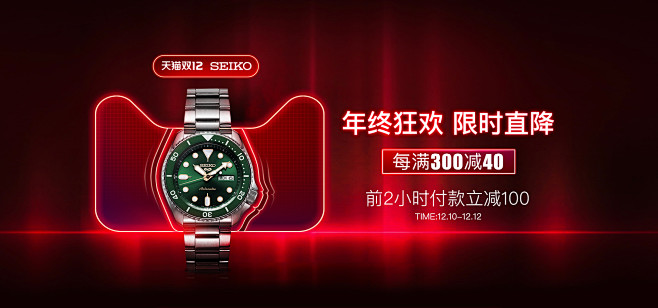seiko精工旗舰店