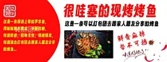 烤鱼喷会牌匾  - 源文件下载【酷图网】夜市,美食,广告,摊位,招牌,灯箱,海报,招贴,喷会,牌匾,设计,烤鱼,鱼