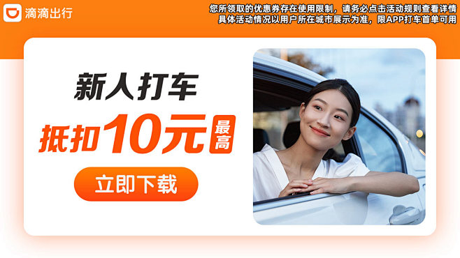 S12-0802-滴滴APP-1