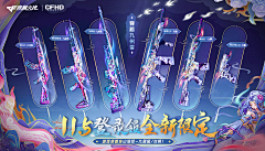 颖子❀采集到W-武器向
