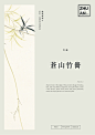 半庭x竹庵 新中式客厅装饰画宣纸茶室禅意国画现代日式卧室壁画竹-tmall.com天猫
