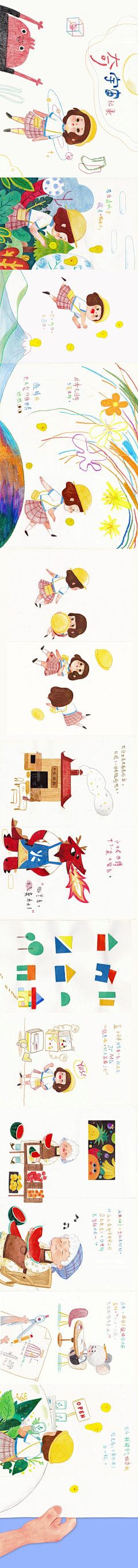 ⁸⁵安迪美术物语!采集到绘本插画PictureBook Illustration