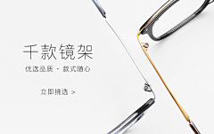 WXYICO采集到眼镜