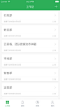 云表格app