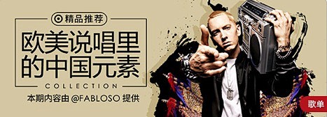 网易云音乐BANNER