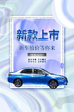 新能源汽车  - 源文件下载【酷图网】新能源,汽修,汽修海报,汽车海报,4S店海报,车展宣传活动,车展海报,分期购车海报,汽车销售海报,汽车宣传单,新车上市海报,购车海报,卖车海报,汽车推广,汽车4s店宣传,汽车美容广告,汽车维修海报,二手车海报,汽车背景图,汽车背景板,汽车背景设计,汽车背景,蓝色,科技,试驾,电动汽车,云车展,车贷,