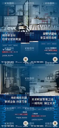 招商价值点微信海报  - 源文件下载【酷图网】海报,地产,价值点,招商,商业,购物,商场,品牌,配套,商铺,