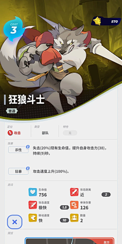 EasyAI采集到伊甸之战