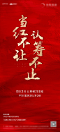 【源文件下载】 海报 房地产 喜报 认筹 热销 红金  111444