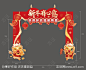 龙年插画活动龙门架-源文件-志设网-zs9.com