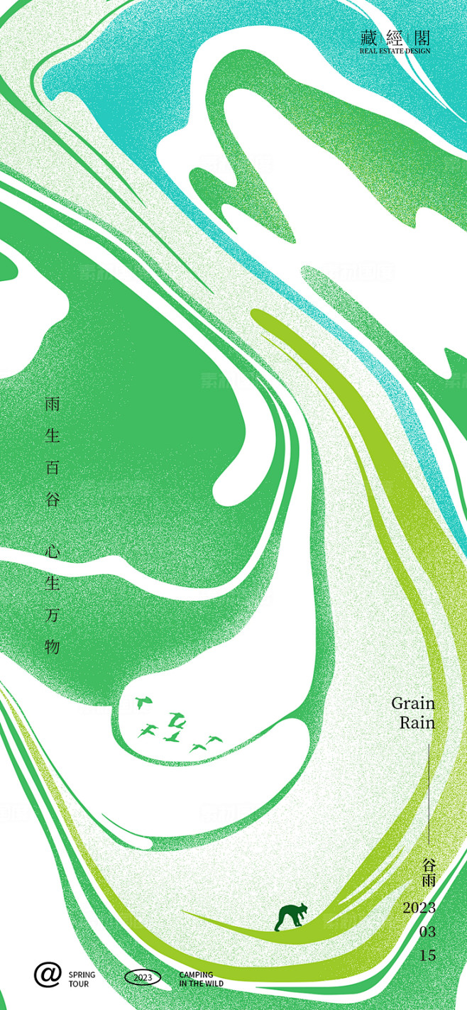 水抽象