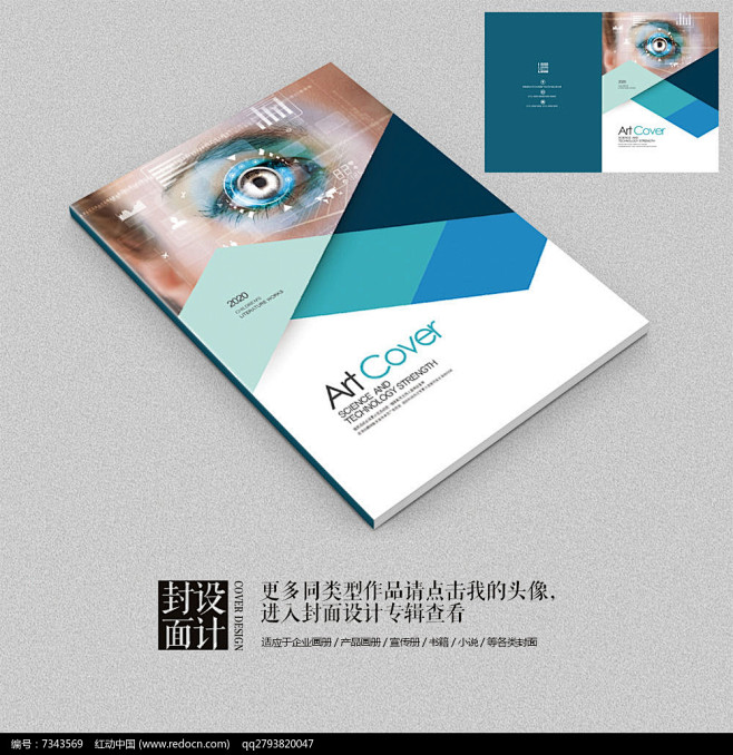智能安防弱电工程科技电子宣传册封面图片