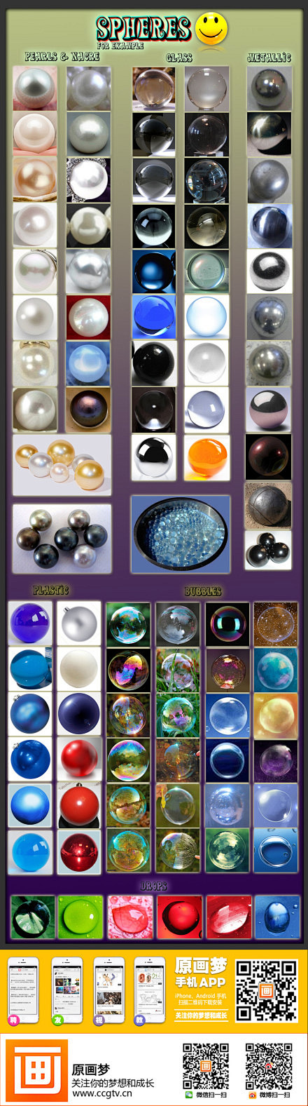 【原画素材】各种珍珠，玻璃，水晶等等材质...