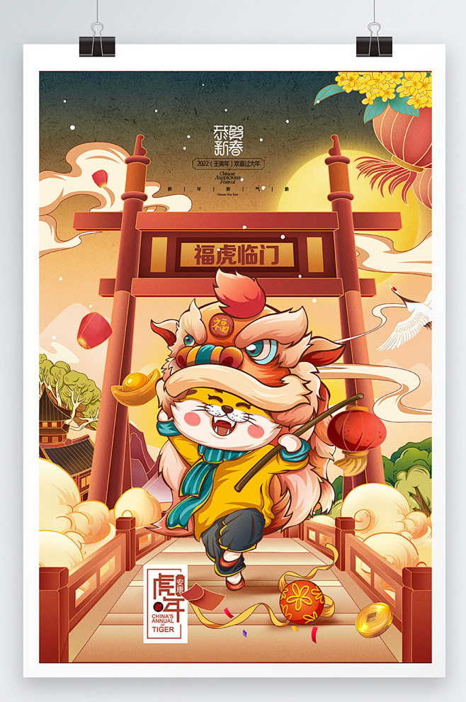 虎年国潮风舞狮牌坊2022年新年春节海报