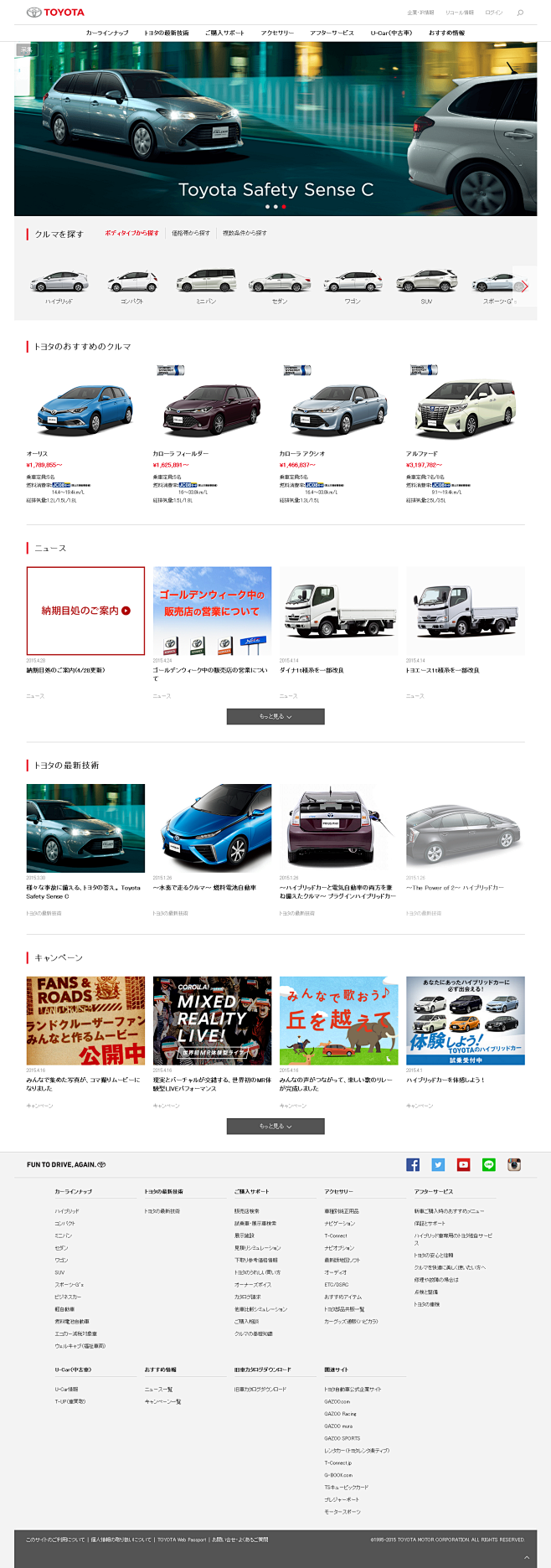 日本汽车网站设计
 
トヨタ自動車WEB...