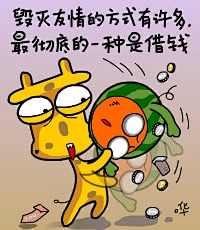 鞠农采集到卡哇伊